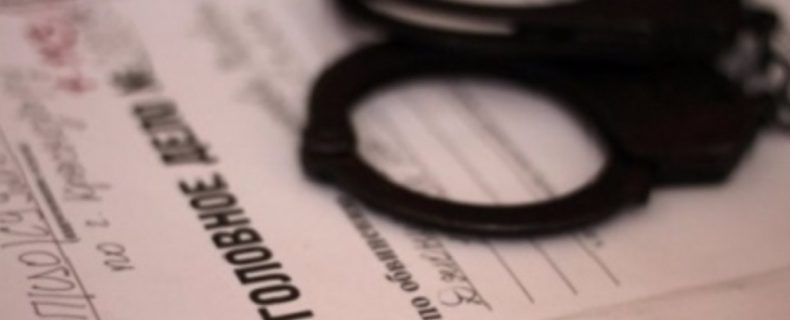 В Госдуму внесли проект о сроке отмены прекращения уголовного преследования